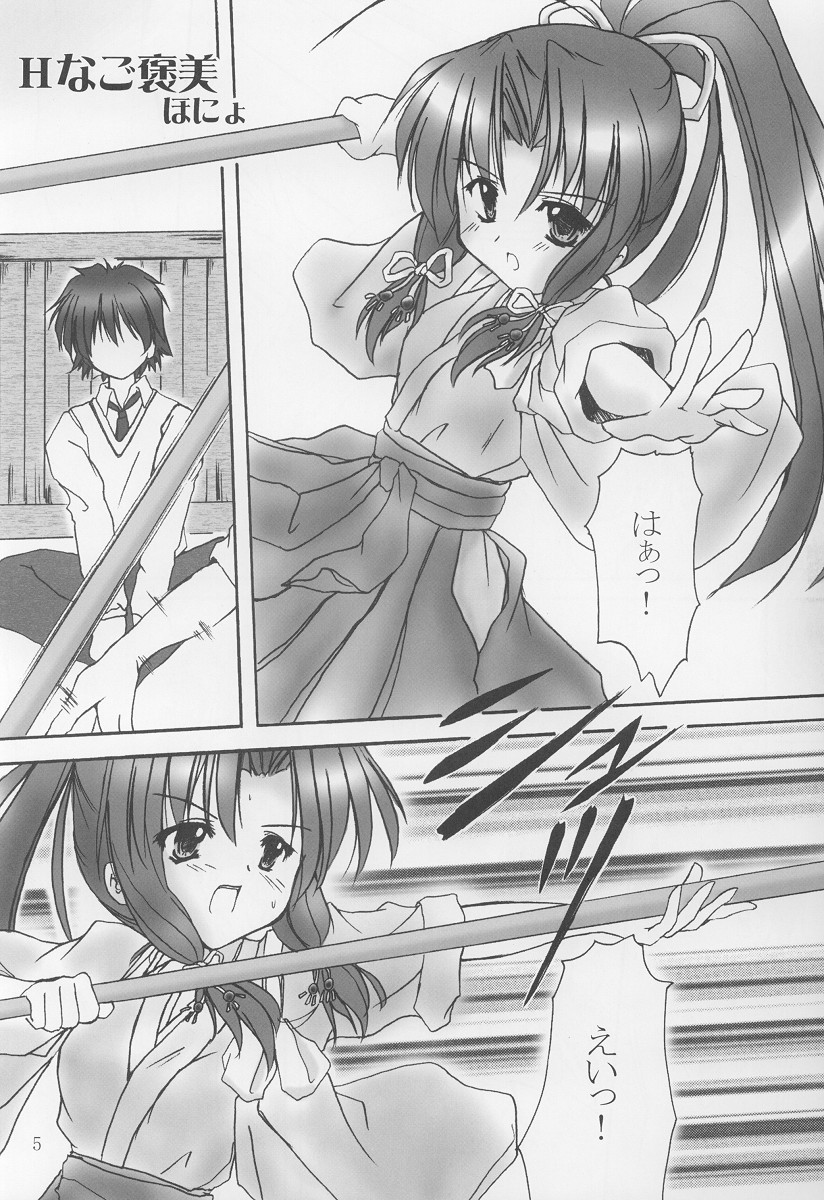 Twinkle Twinkle Sisters 5 page 4 full