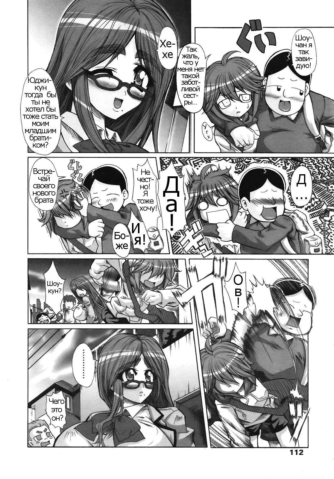 Lusting Child page 4 full