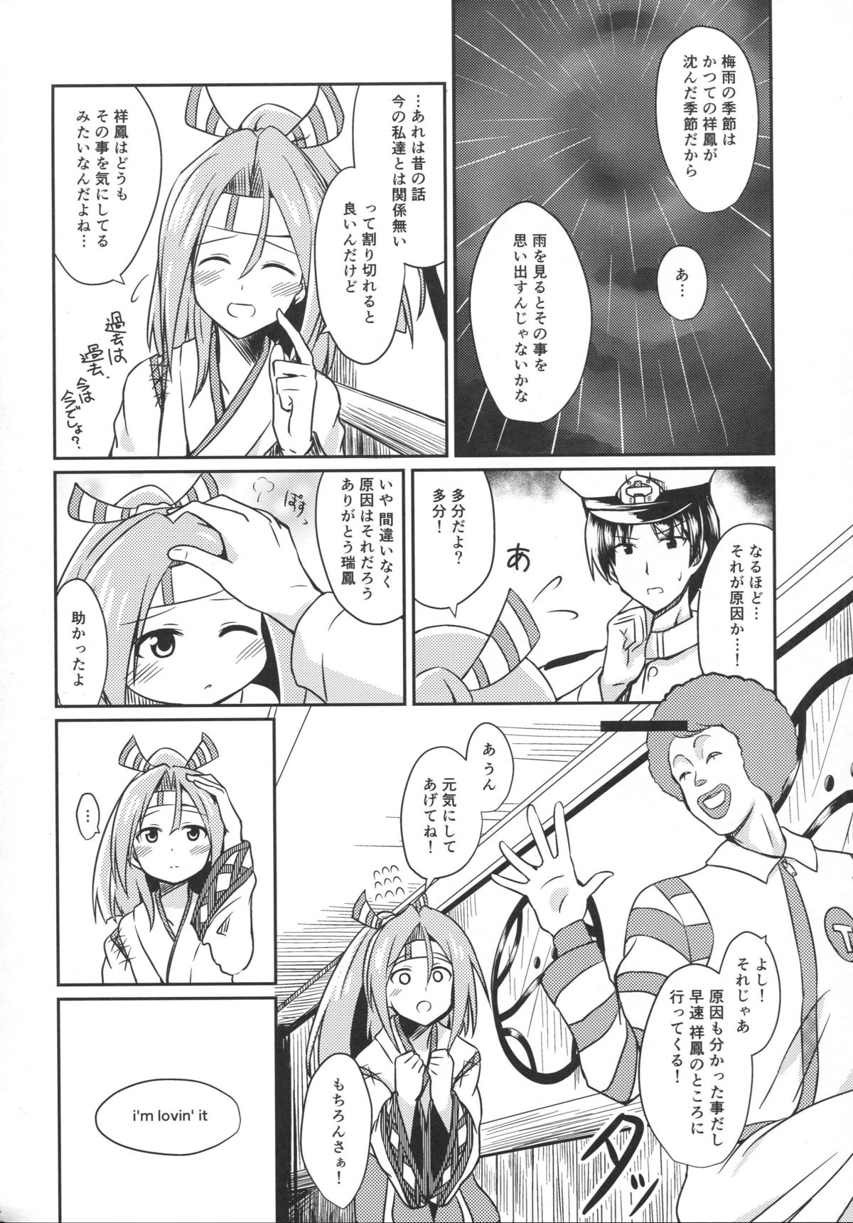 Shouhou to Tsuyu no Kisetsu page 3 full