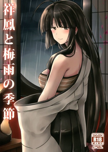 Shouhou to Tsuyu no Kisetsu cover