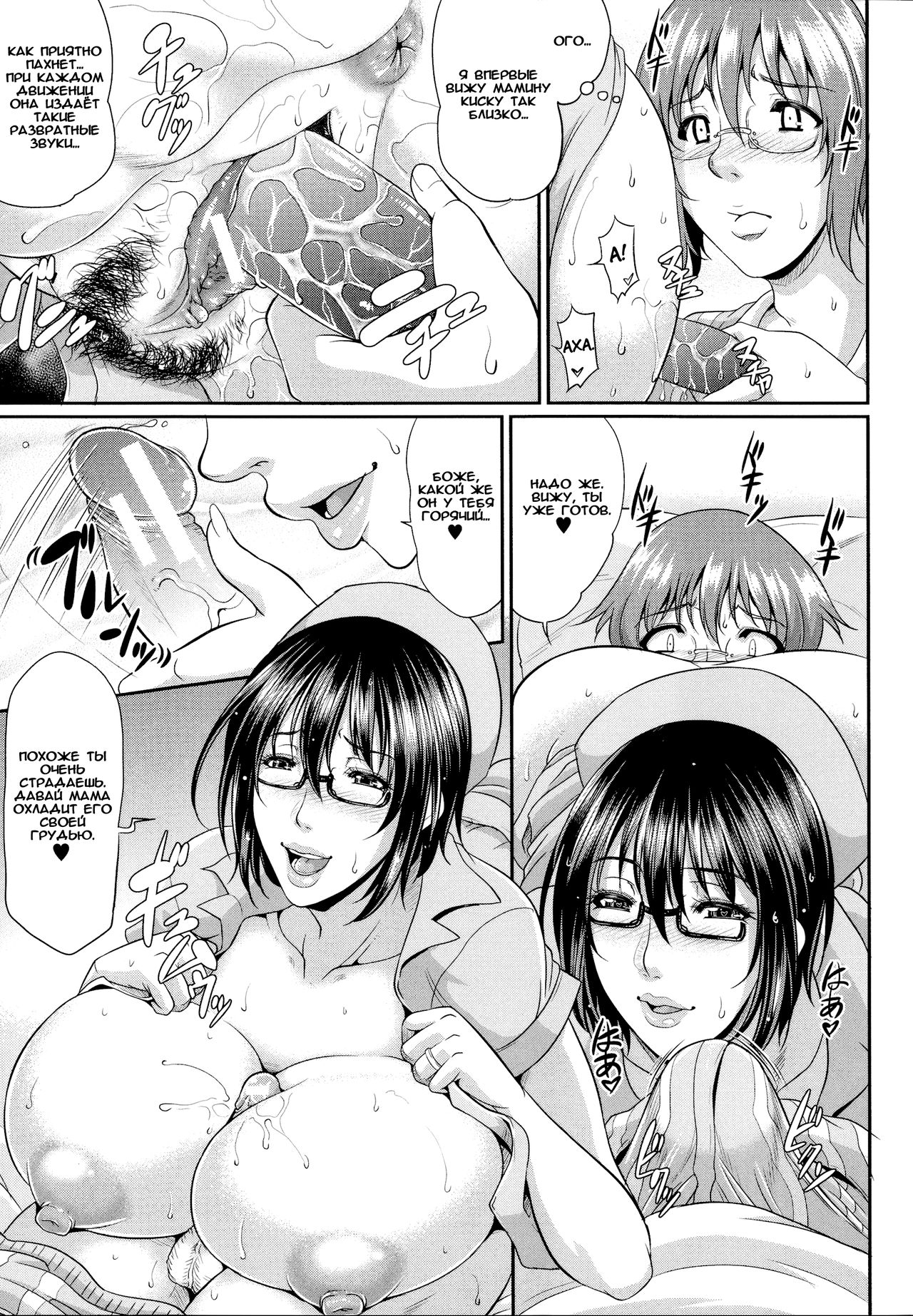 Enjo Kousai ~Midara na Mama no Aishikata~ Omake page 3 full