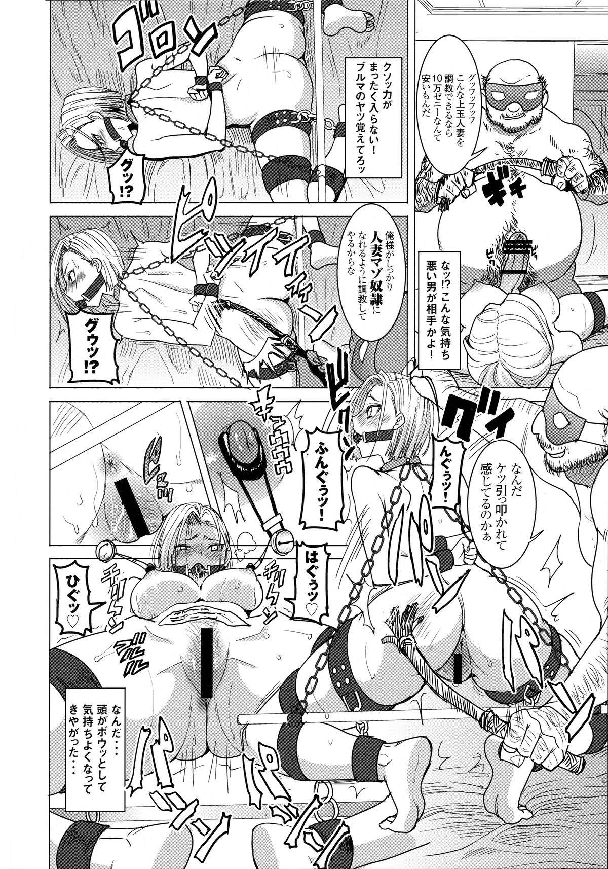 DELIVERY NIKU BENKI page 10 full