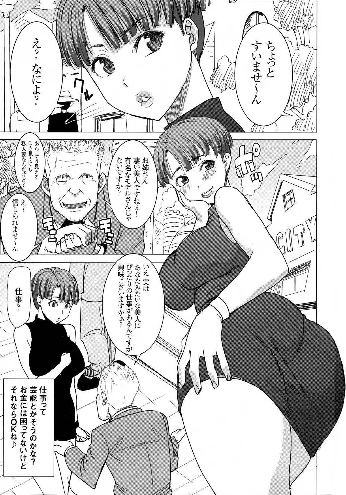 DELIVERY NIKU BENKI page 3 full