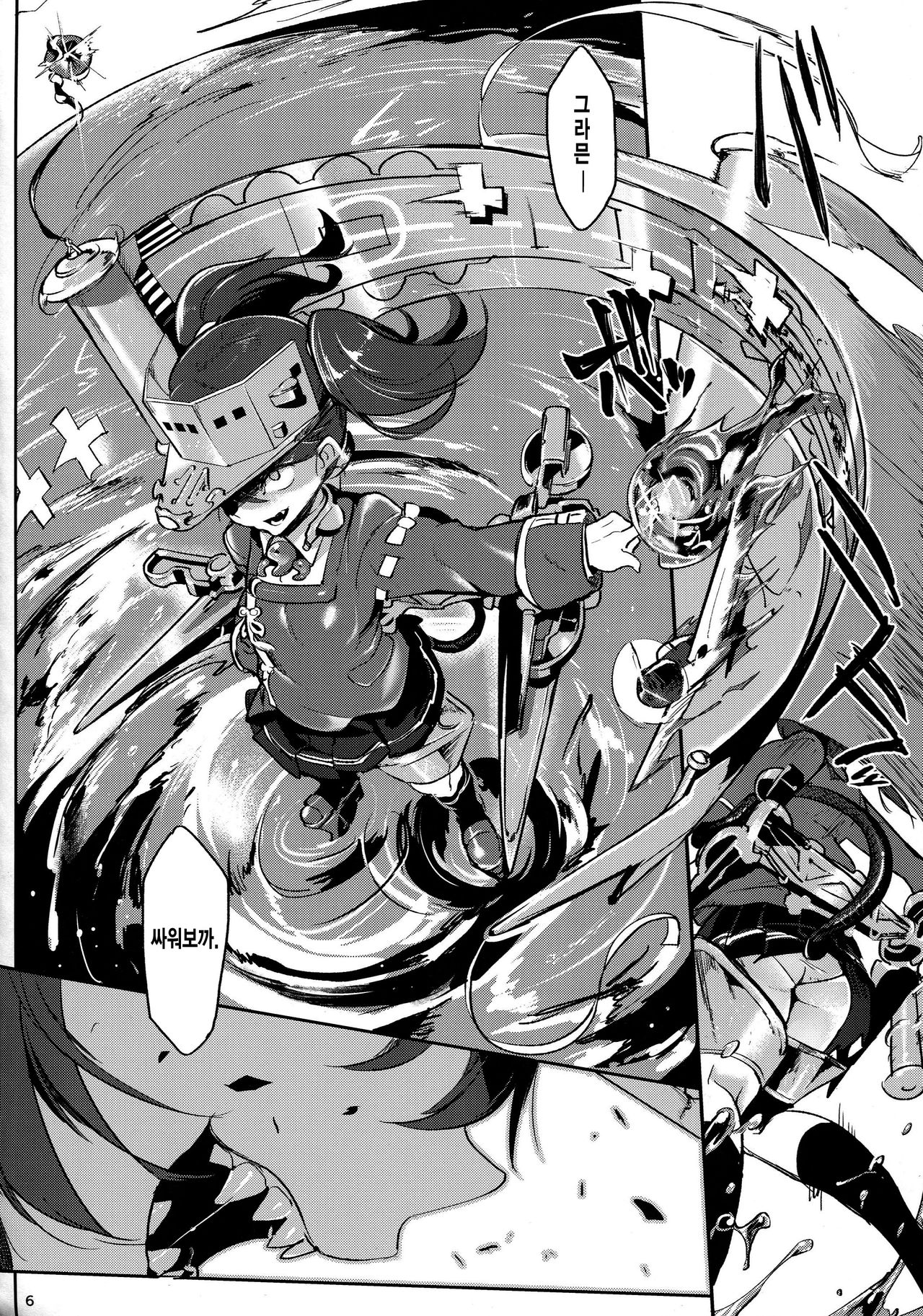 Shaanainaa page 5 full