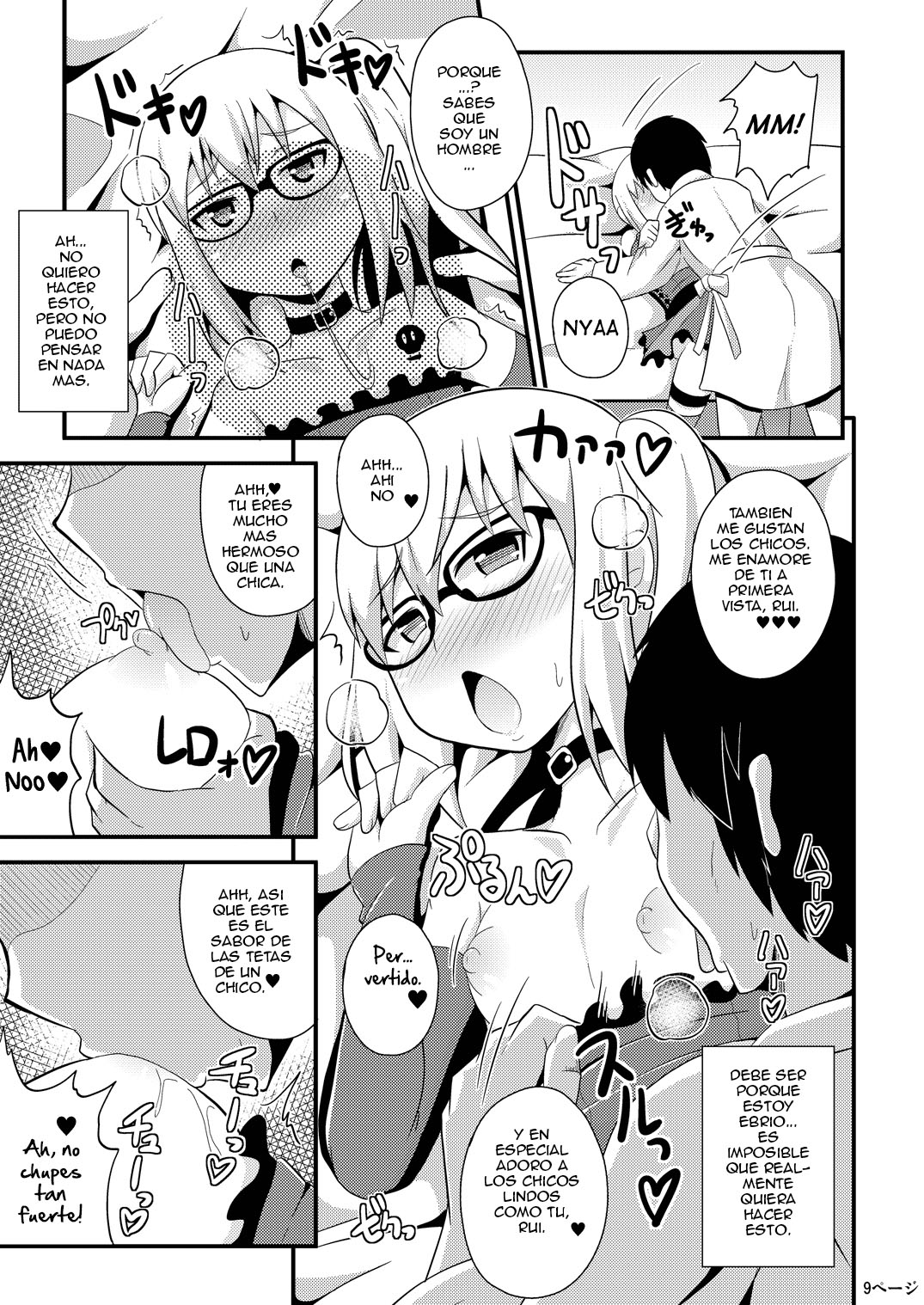 Comic Furechin 2013-12 - Rui Feminization Squad page 9 full