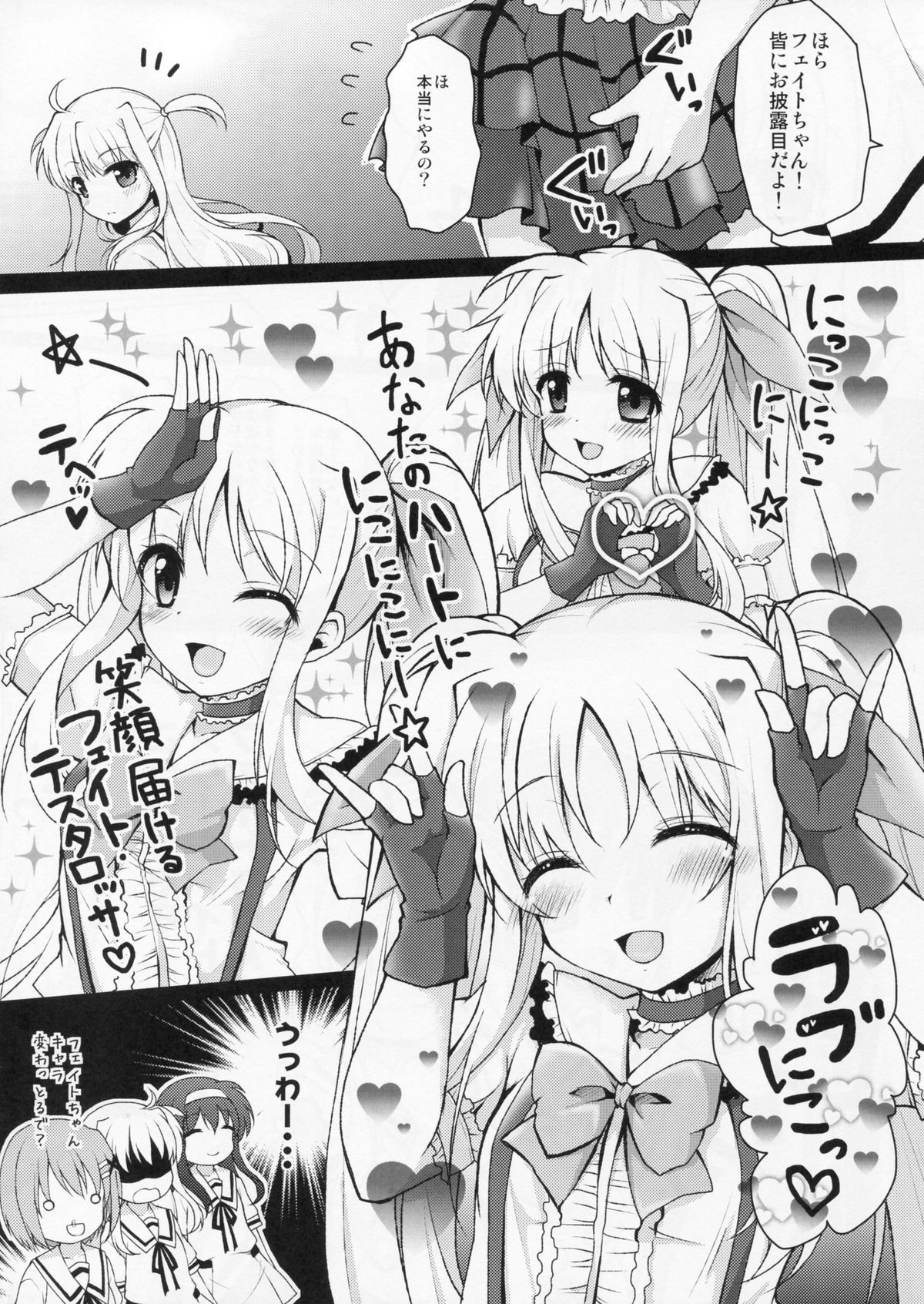 School Idol Fate-chan! page 5 full
