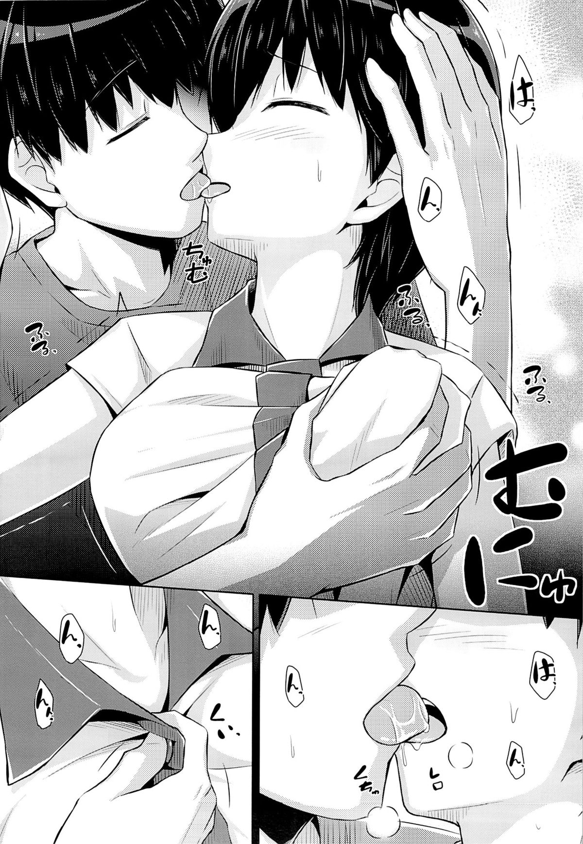 Onii-chan to Zutto Issho page 6 full