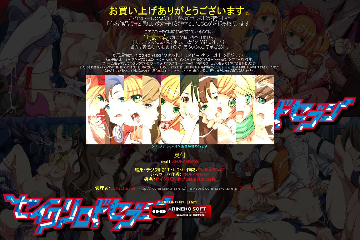 Yuumei Chara Kannou Shousetsu CG Shuu No. 207!! Sacred Seven HaaHaa CG Shuu page 3 full