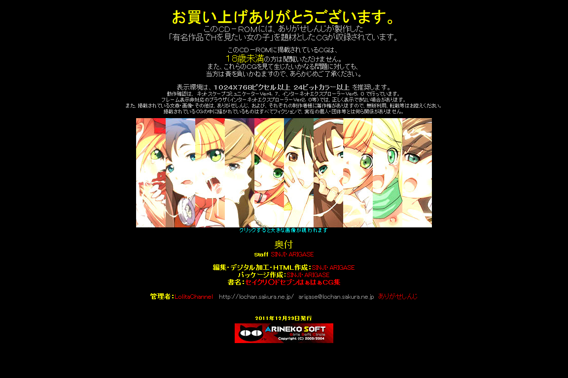 Yuumei Chara Kannou Shousetsu CG Shuu No. 207!! Sacred Seven HaaHaa CG Shuu page 5 full