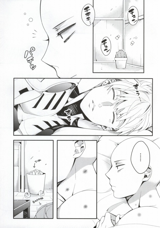 Sake wa Nonde mo Nomareruna page 2 full