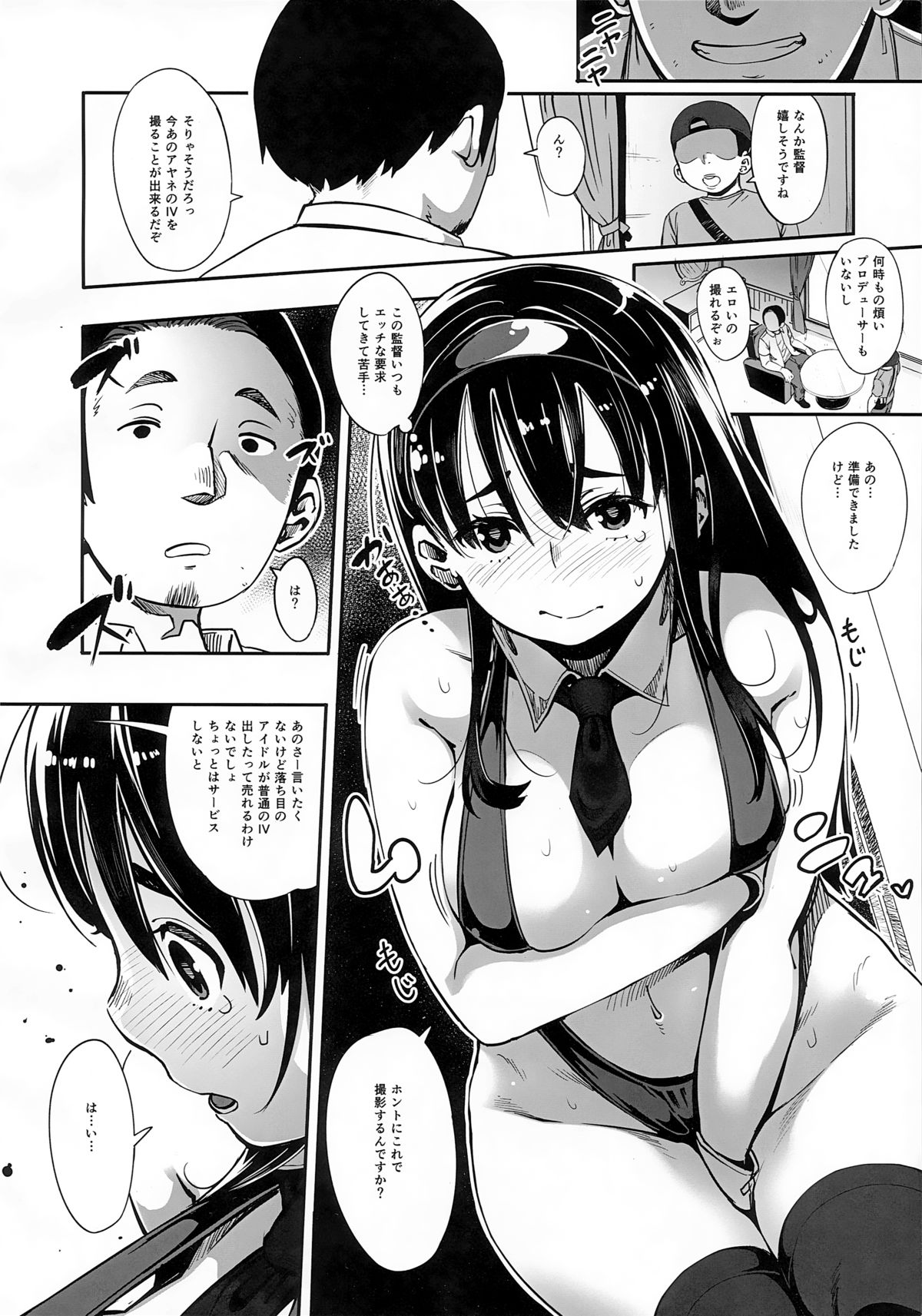 Girigiri Idol page 5 full