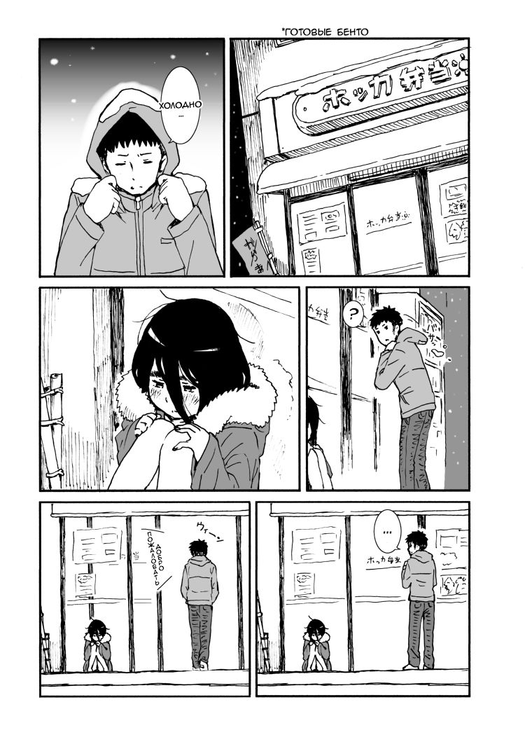 Iroenose. page 2 full