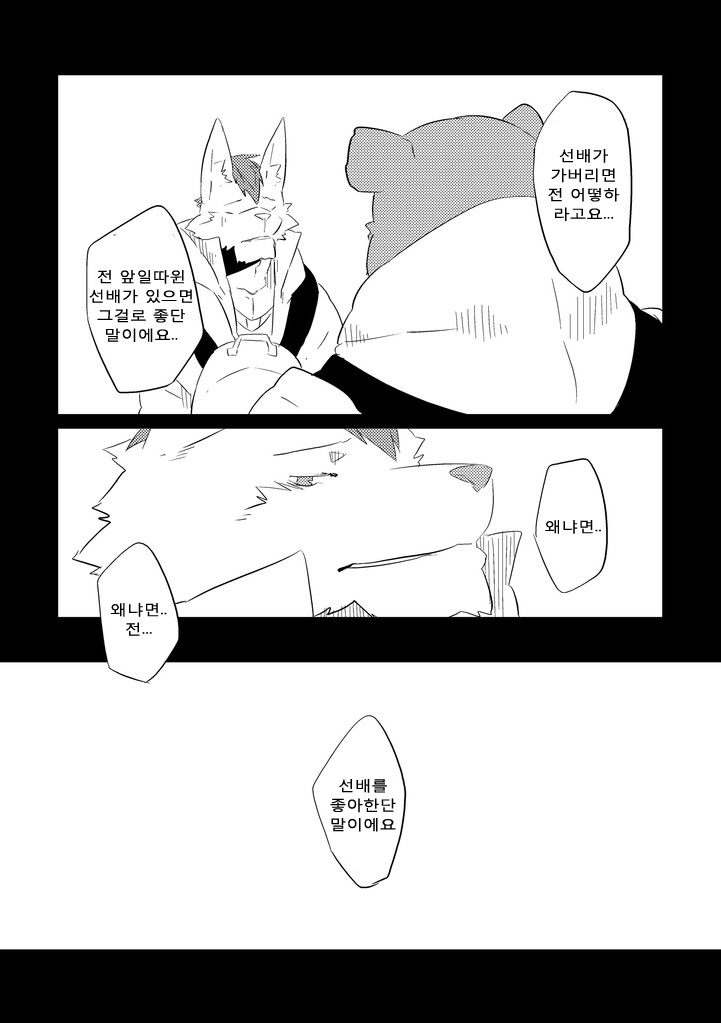 ADVANCE x ADVANCE page 10 full
