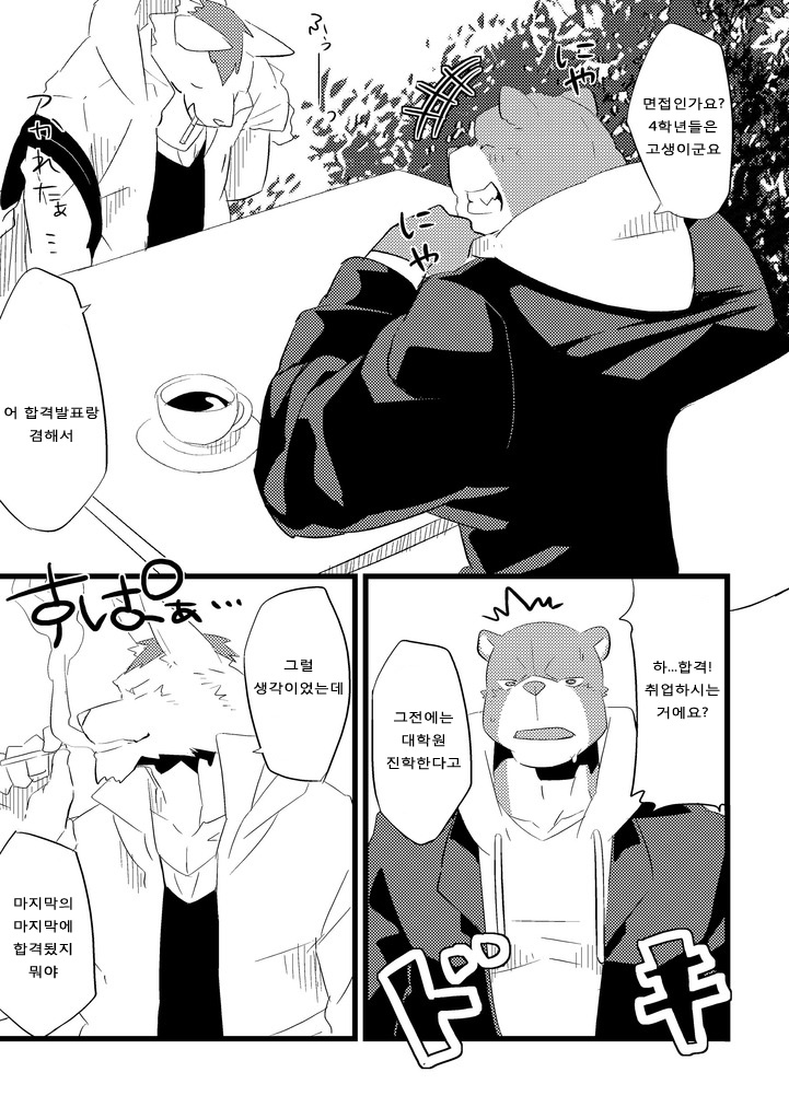 ADVANCE x ADVANCE page 4 full
