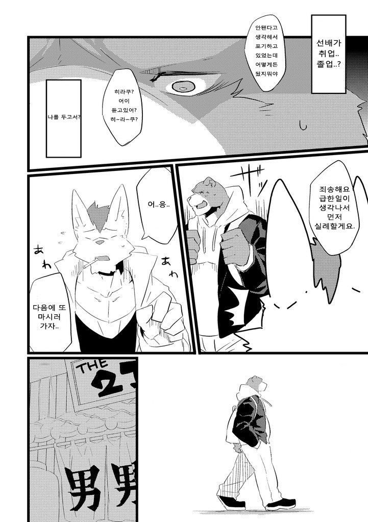 ADVANCE x ADVANCE page 5 full