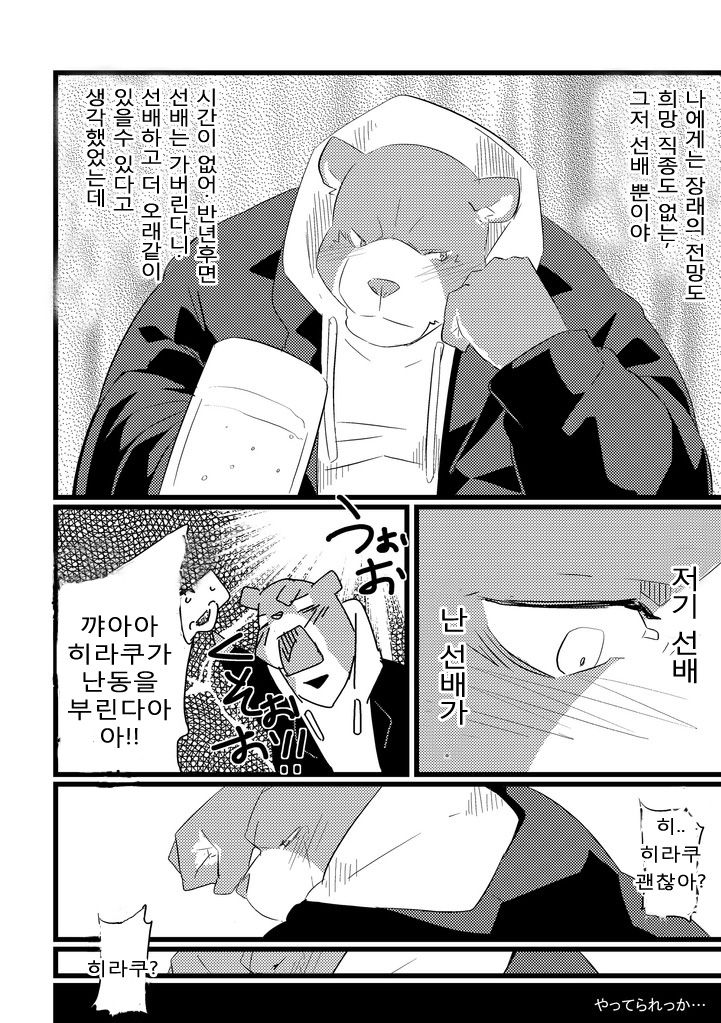 ADVANCE x ADVANCE page 7 full
