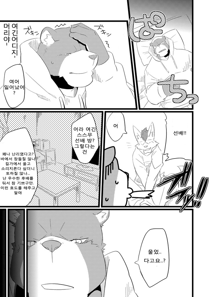 ADVANCE x ADVANCE page 8 full