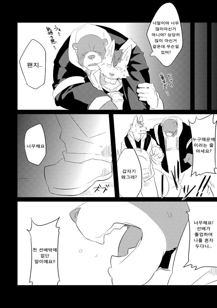 ADVANCE x ADVANCE page 9 full