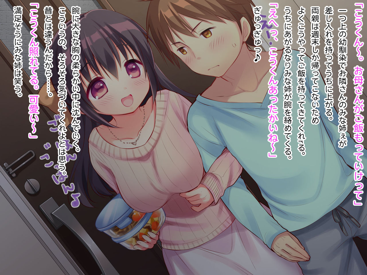 Tonari no Fukkura Ane ~Jimi na Ane wa H na Ane~ page 4 full