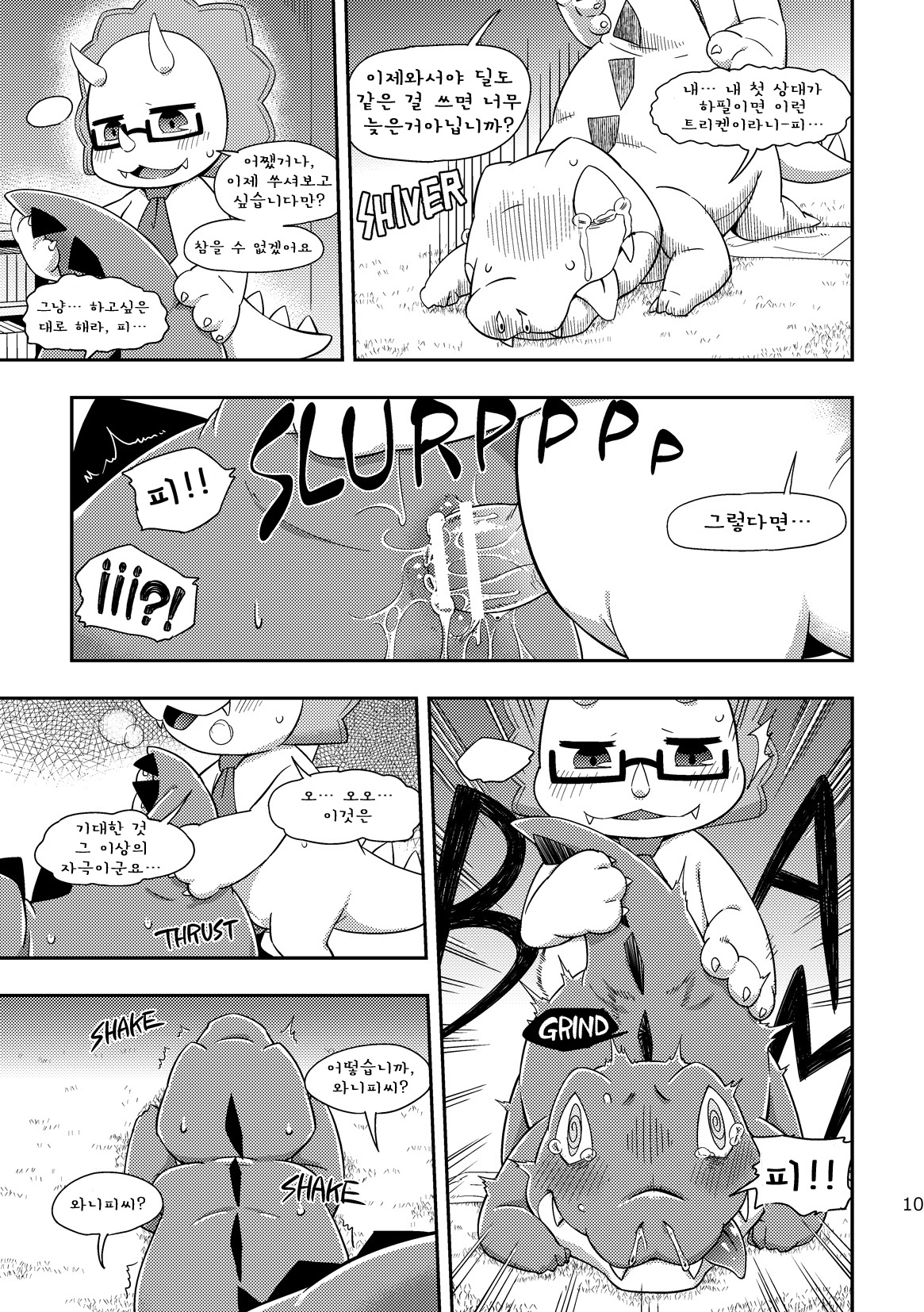 WaniKen Panic page 10 full