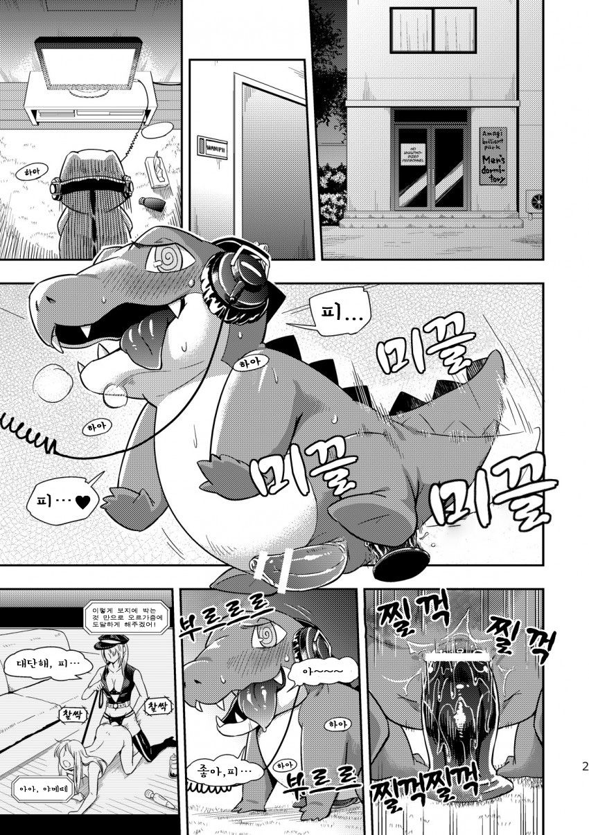 WaniKen Panic page 2 full