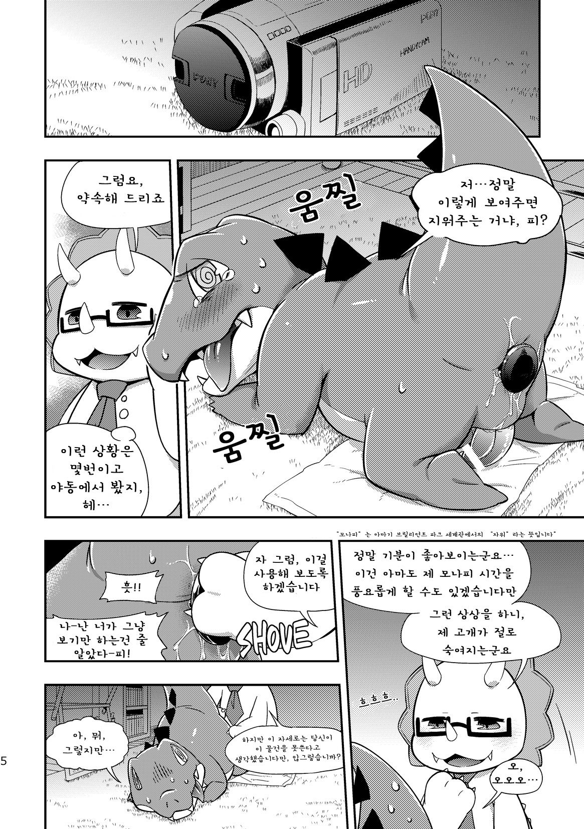 WaniKen Panic page 6 full