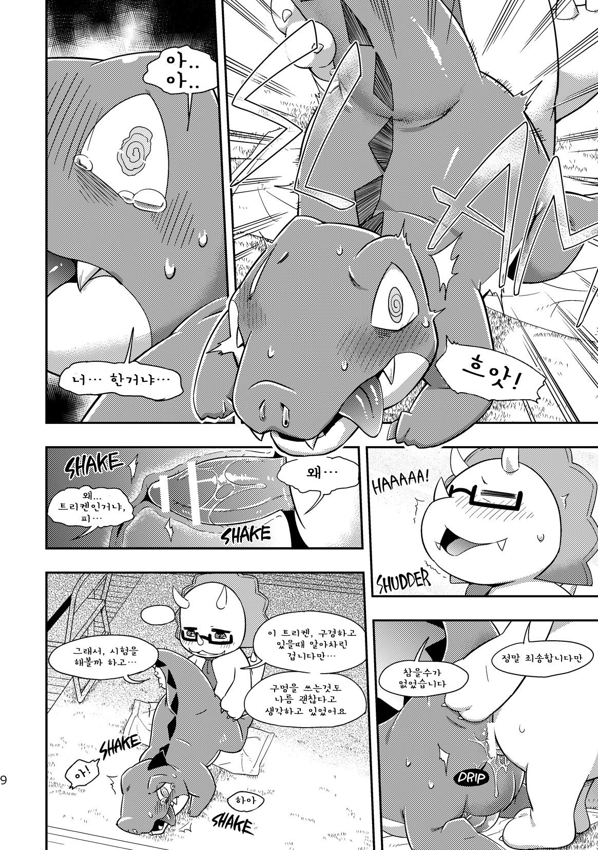WaniKen Panic page 9 full