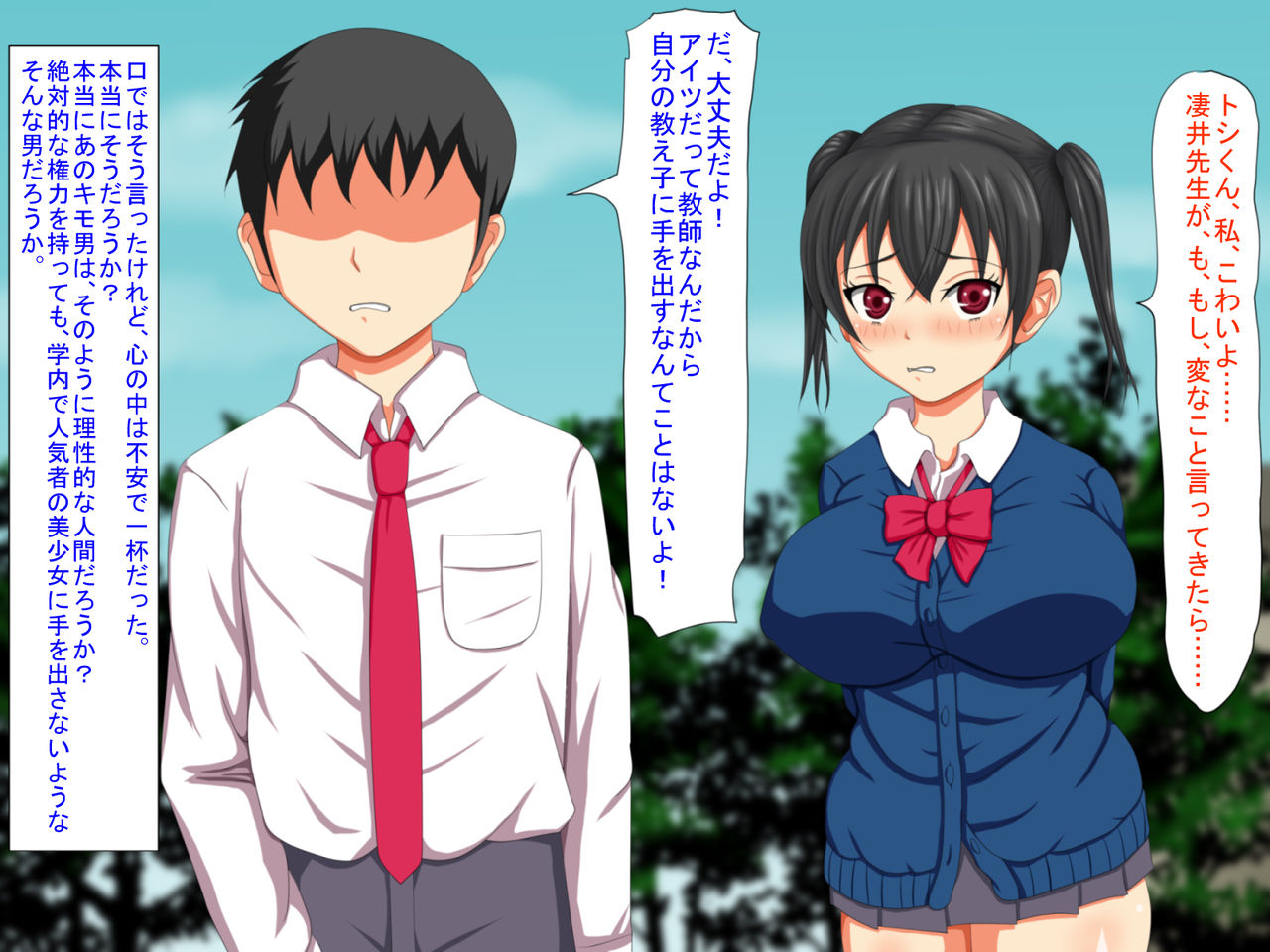 Fujouri Sekai no Sono Shita de ~Kimo Otoko ni Kanojo o Netorarete~ page 10 full