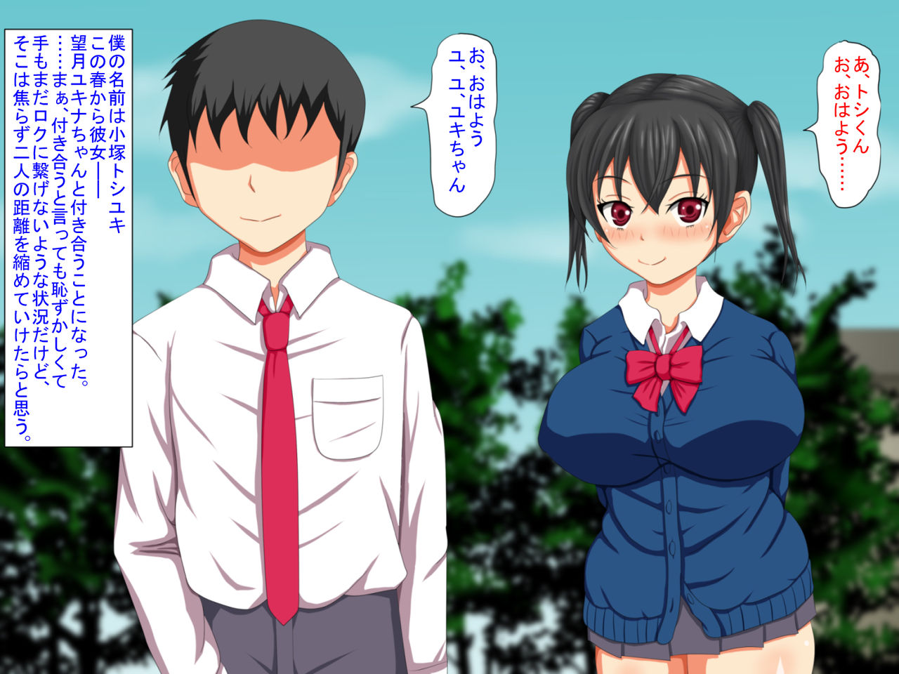 Fujouri Sekai no Sono Shita de ~Kimo Otoko ni Kanojo o Netorarete~ page 2 full