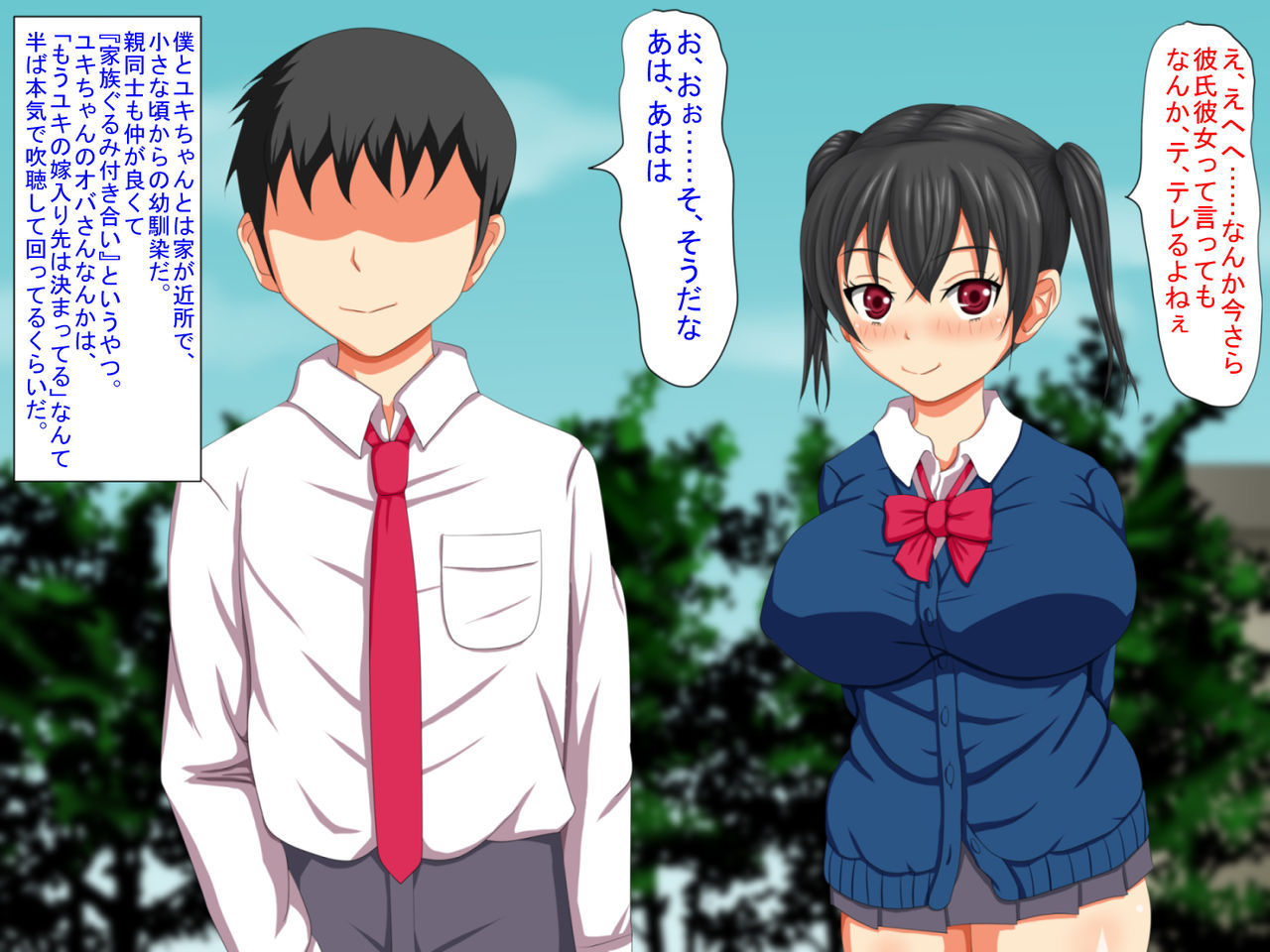 Fujouri Sekai no Sono Shita de ~Kimo Otoko ni Kanojo o Netorarete~ page 3 full