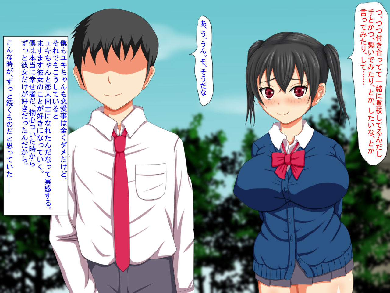 Fujouri Sekai no Sono Shita de ~Kimo Otoko ni Kanojo o Netorarete~ page 5 full