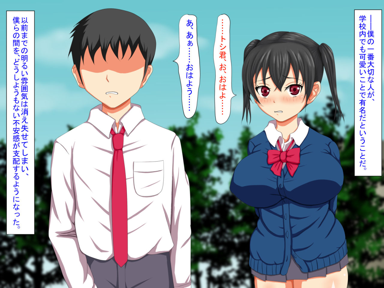 Fujouri Sekai no Sono Shita de ~Kimo Otoko ni Kanojo o Netorarete~ page 9 full