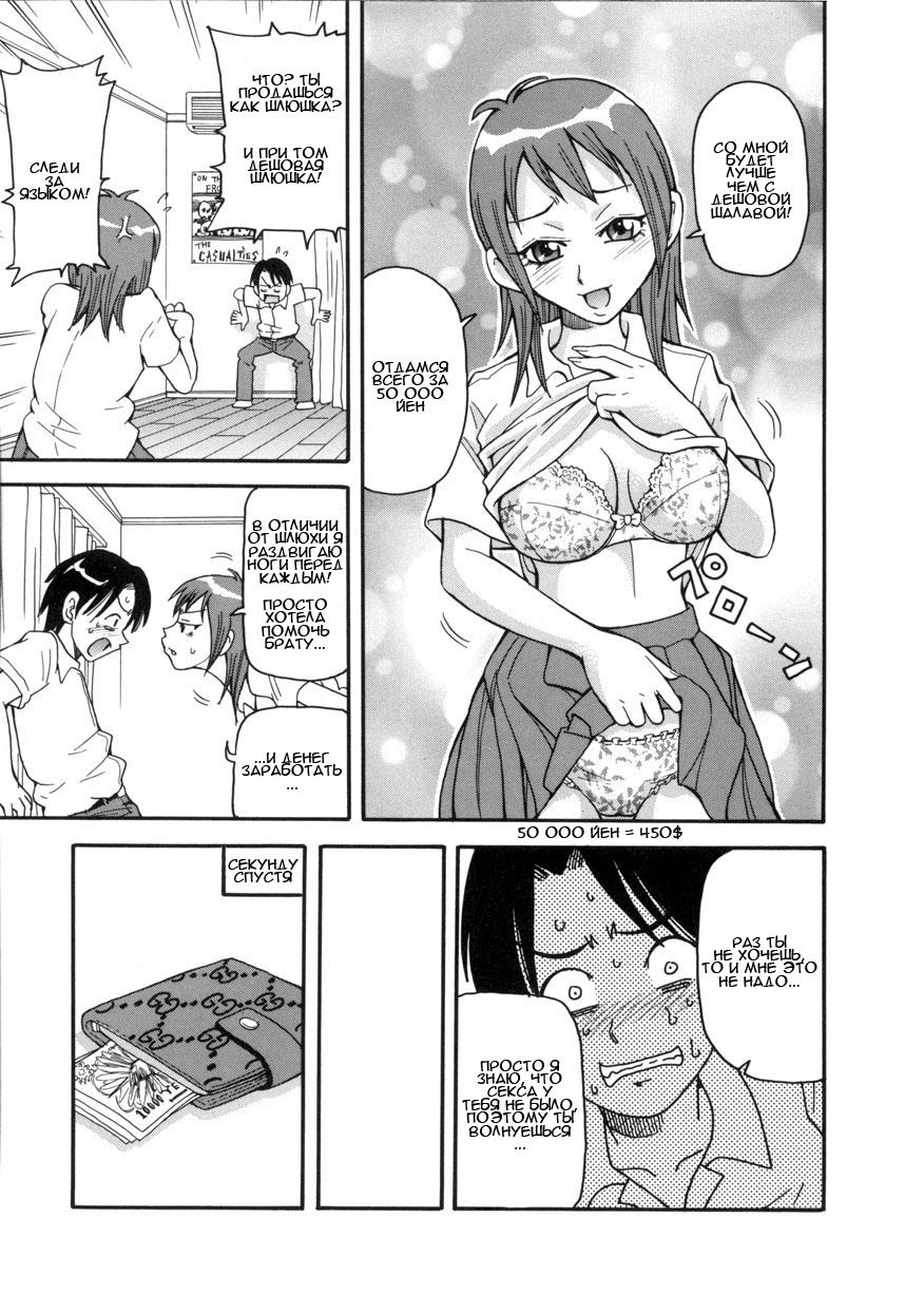 Geki! Monzetsu Operation page 9 full