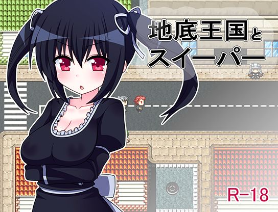 Chitei Oukoku to Sweeper page 1 full