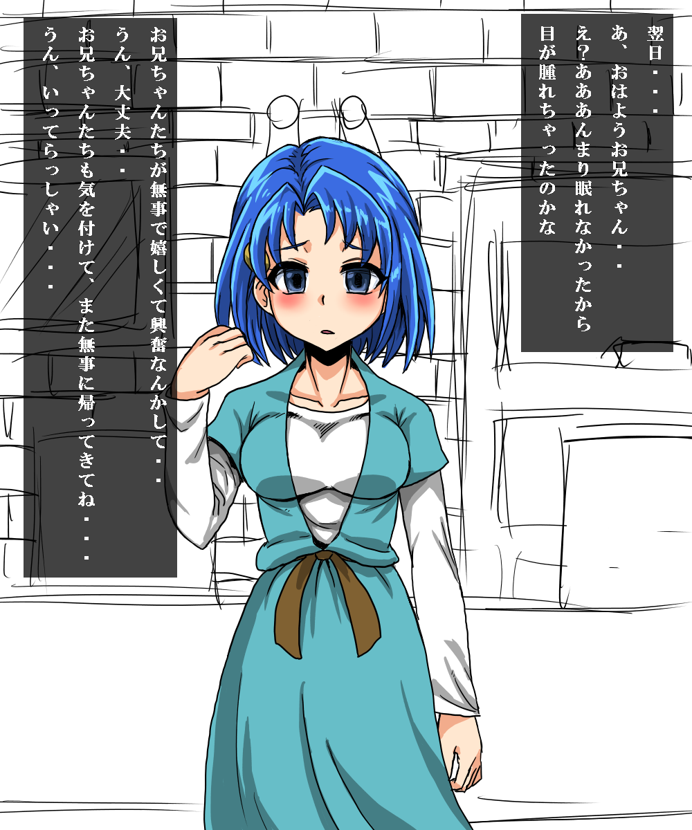 Nakama no Boss Troll ga Imouto ni te o Dashite ita Hanashi page 6 full