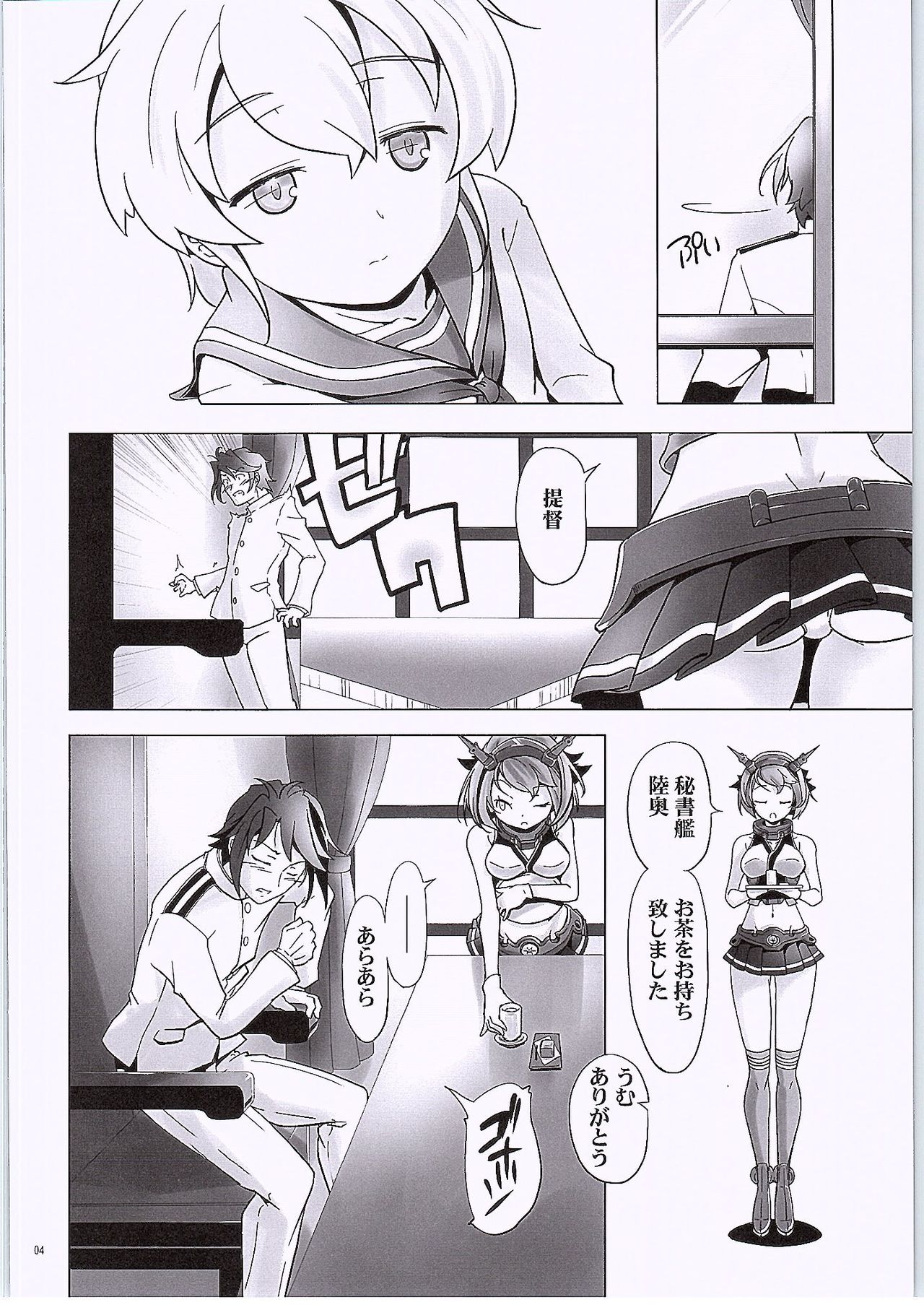 TS Shimakaze page 3 full