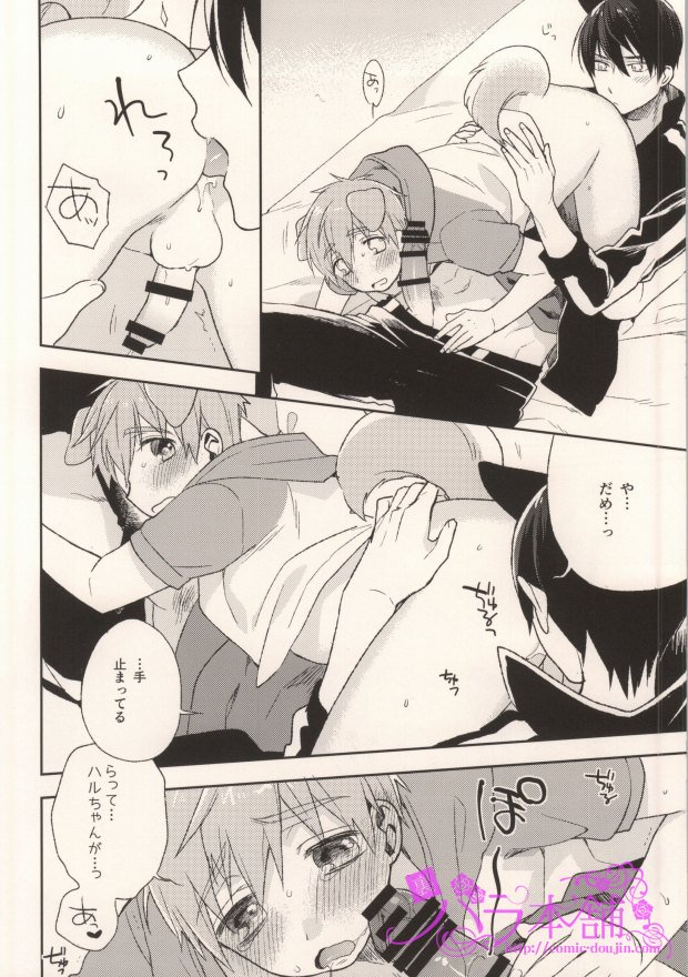 Nyanto Wonderful page 7 full