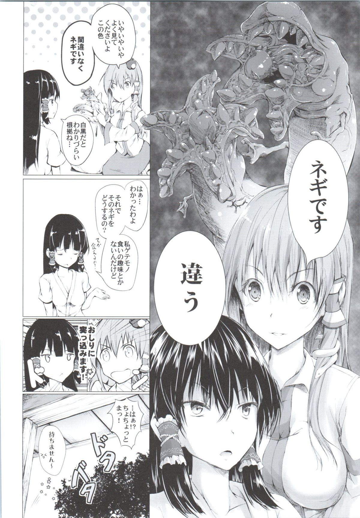 God bless you page 4 full