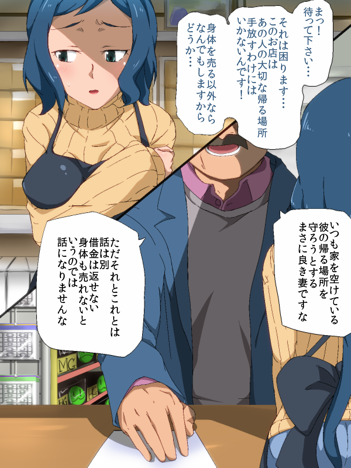 Musuko no Tame, Keiei suru Mokeiten no Shakkin o Tate ni Jouren Kyaku ni Okasareru Hitozuma Iori Rinko page 10 full