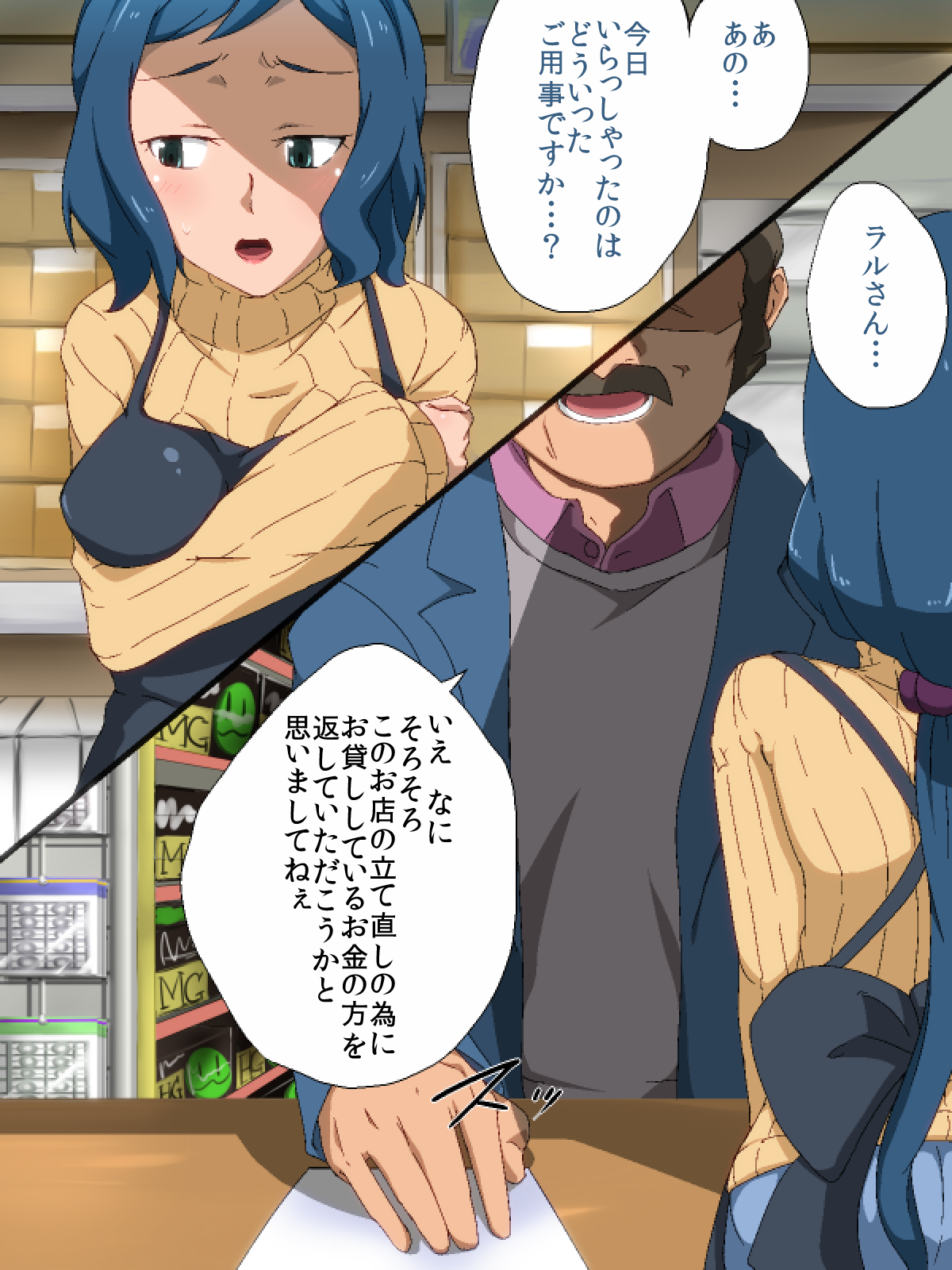 Musuko no Tame, Keiei suru Mokeiten no Shakkin o Tate ni Jouren Kyaku ni Okasareru Hitozuma Iori Rinko page 6 full