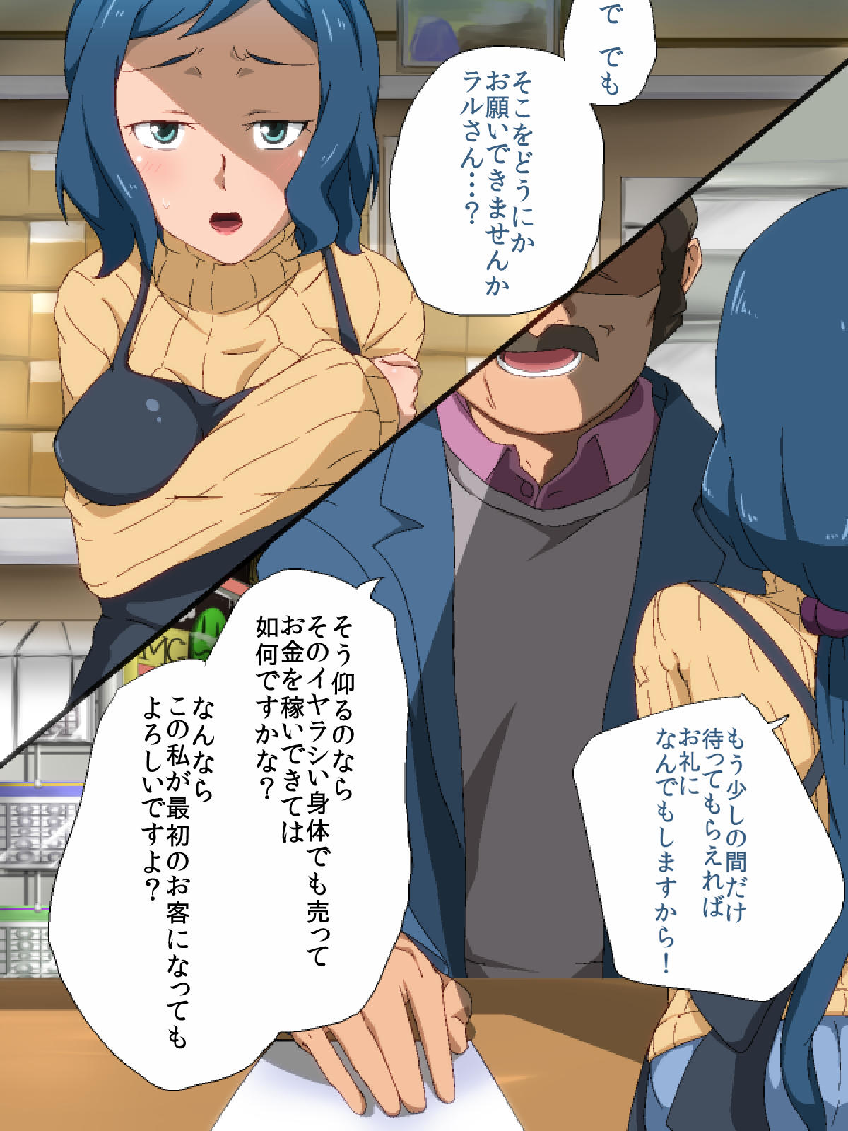 Musuko no Tame, Keiei suru Mokeiten no Shakkin o Tate ni Jouren Kyaku ni Okasareru Hitozuma Iori Rinko page 8 full