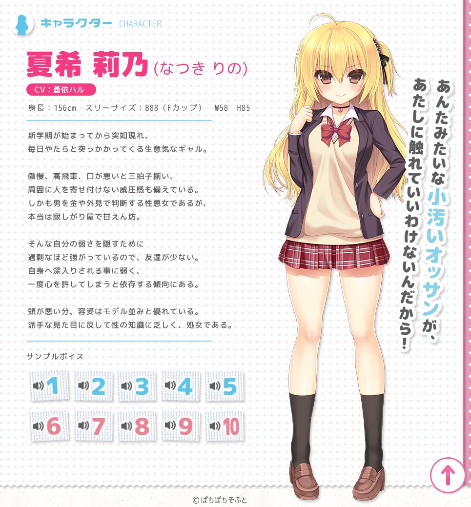 Oshioki Namaiki Gal ~Eroi Oshioki o Shitara Jibun kara Ecchi o Motometekita~ page 2 full