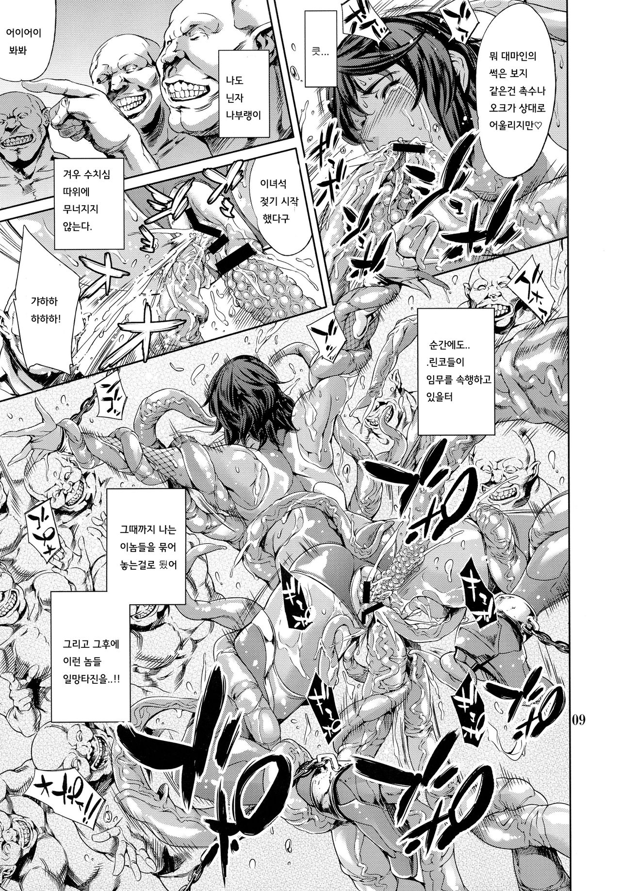 REN page 9 full