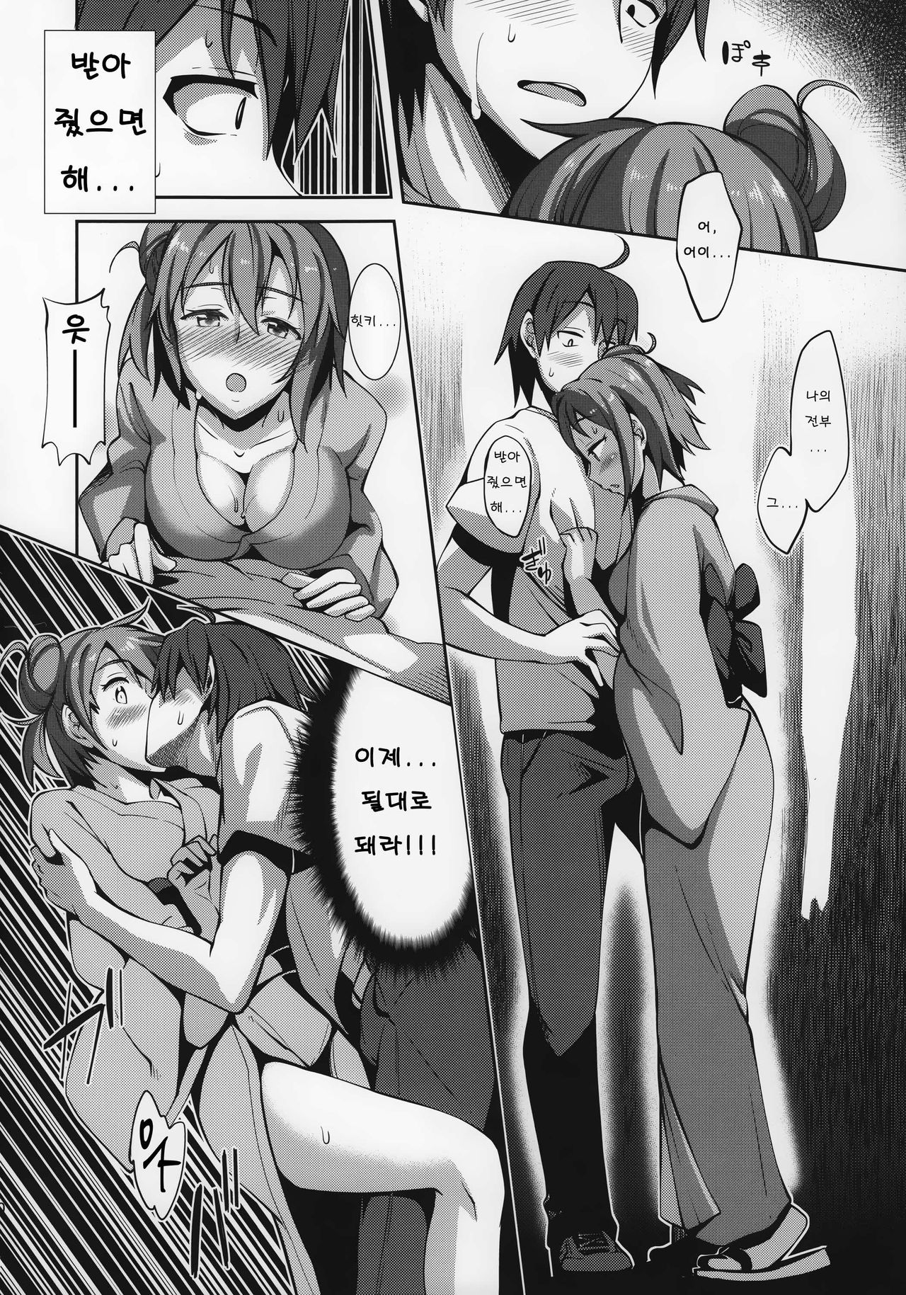 Yahari Yuigahama Yui wa Kawaii. page 10 full