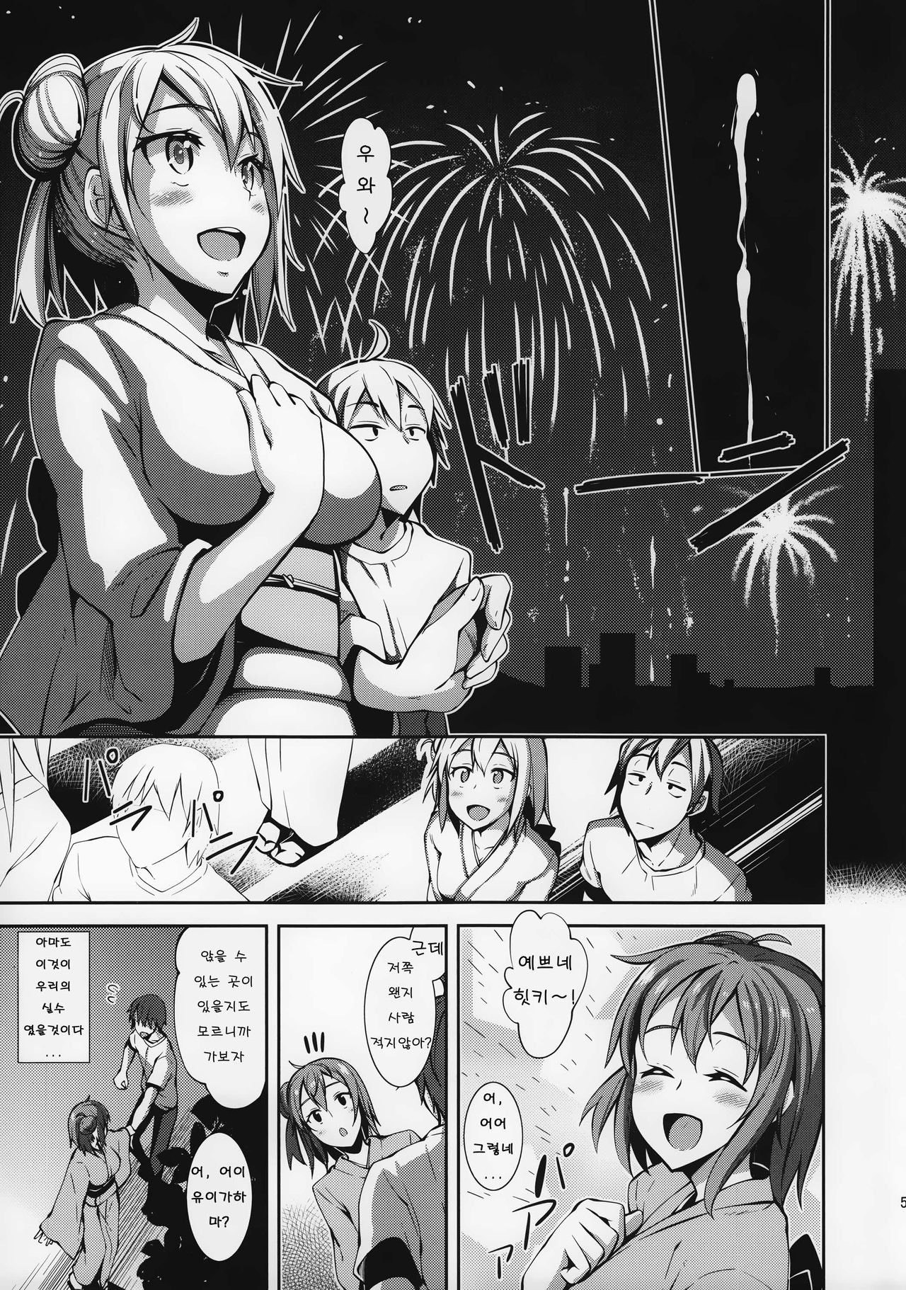 Yahari Yuigahama Yui wa Kawaii. page 5 full