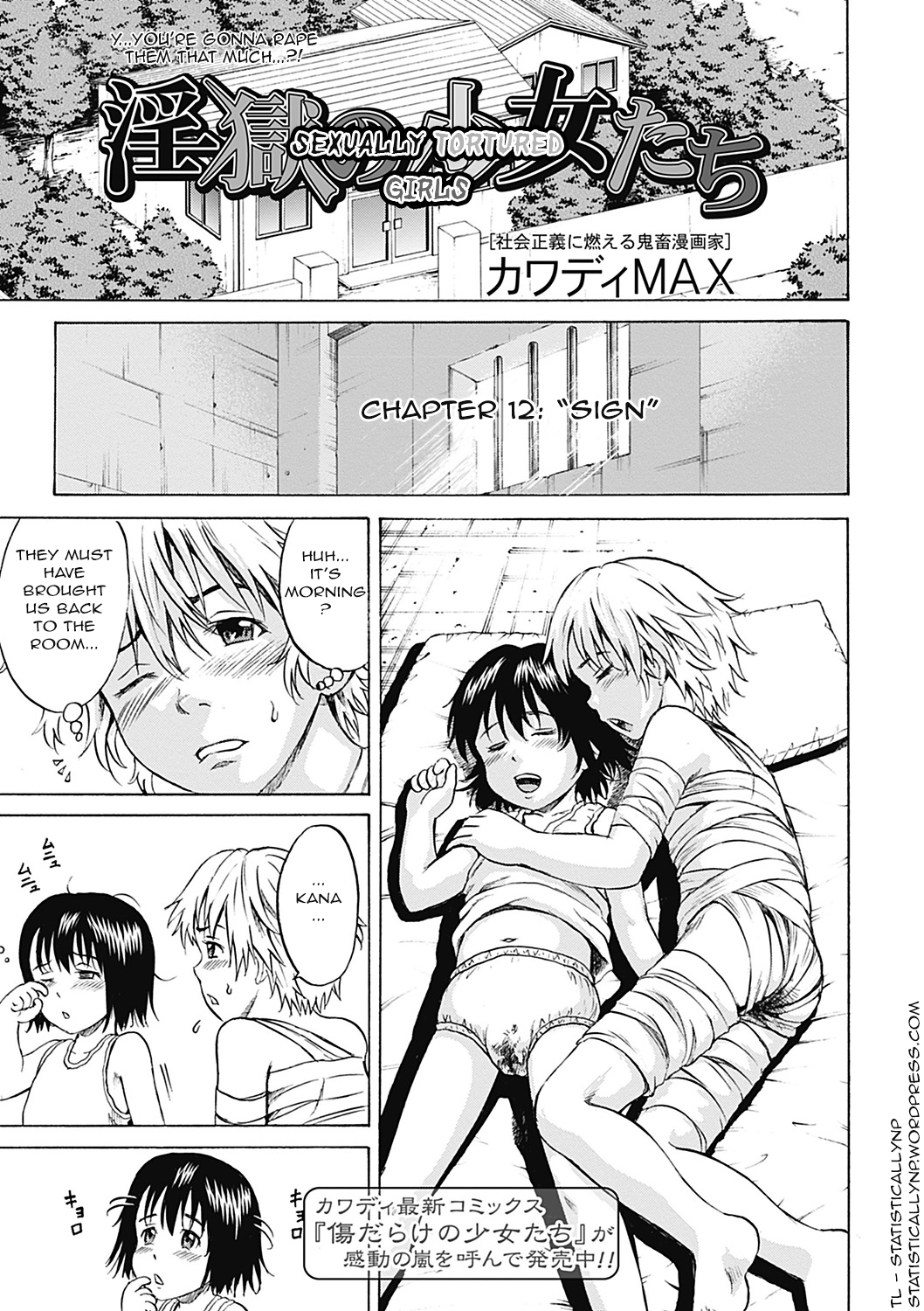 Ingoku no Shoujotachi | Sexually Tortured Girls Ch. 12   =StatistcallyNP= page 1 full