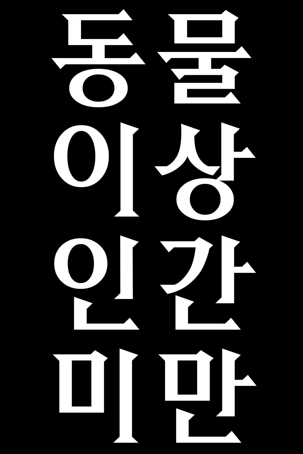 Doubutsu Ijou Ningen Miman page 4 full