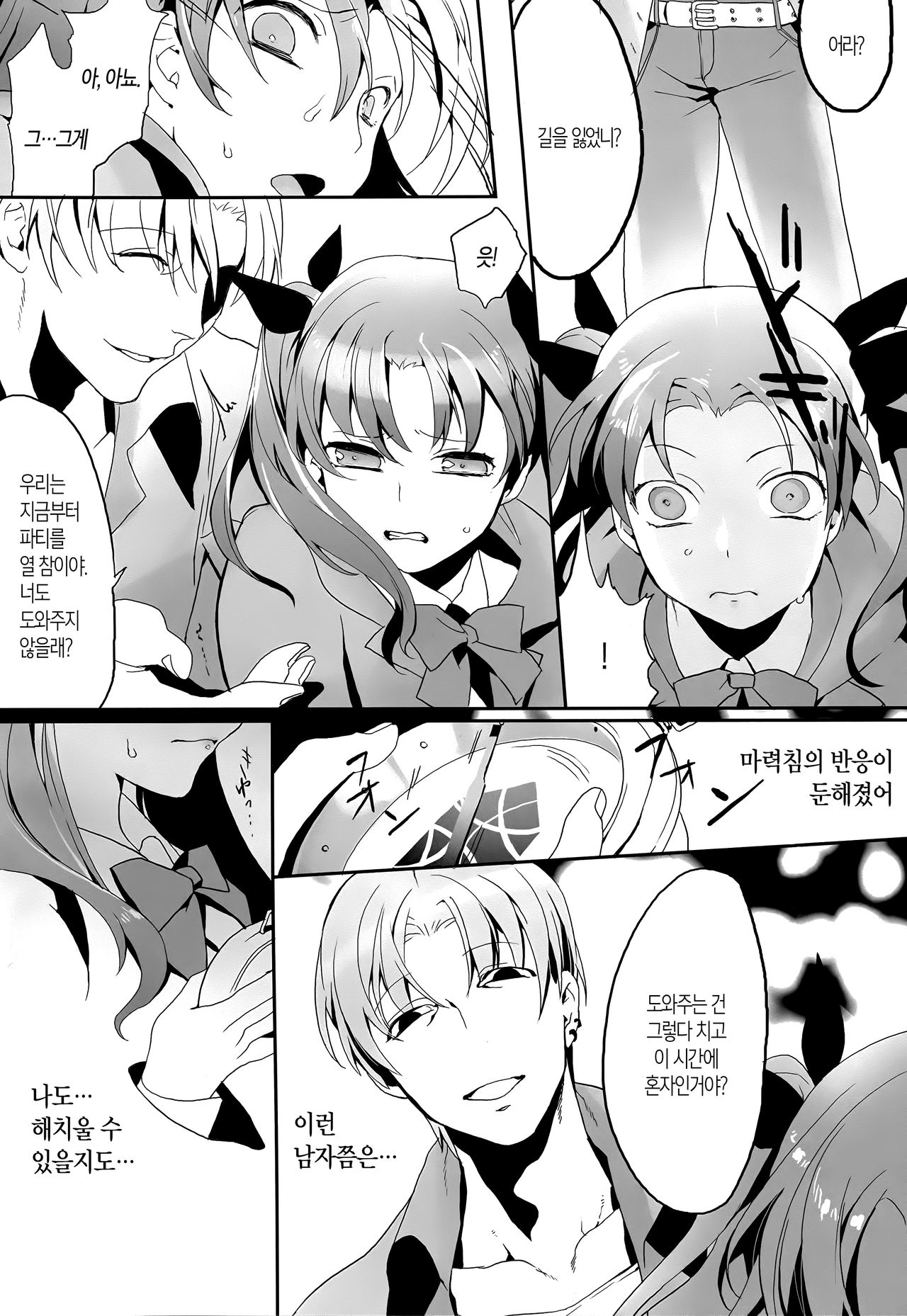 Doubutsu Ijou Ningen Miman page 6 full