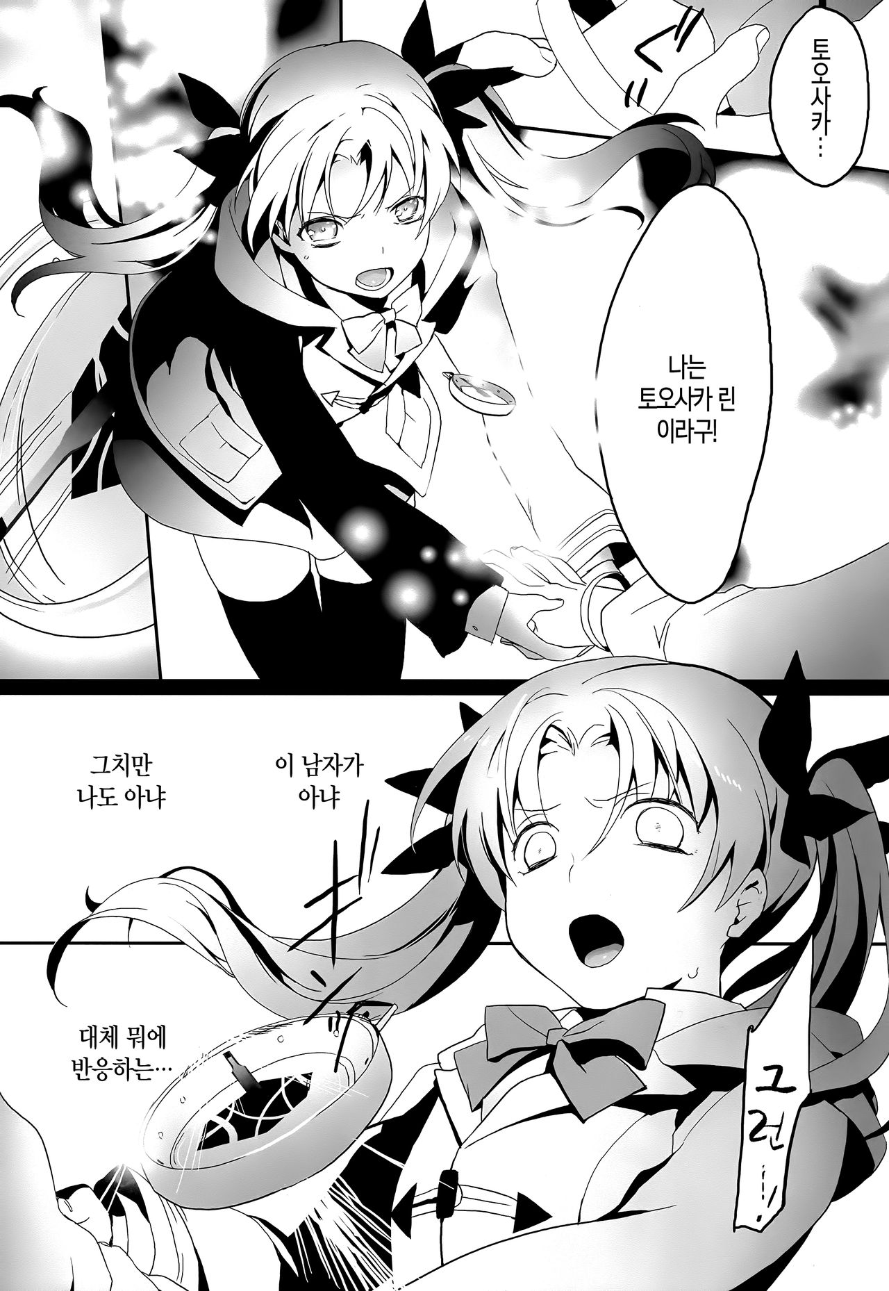 Doubutsu Ijou Ningen Miman page 7 full
