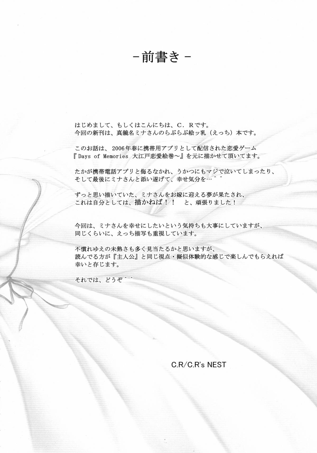 Gatsu ga Miteiru page 4 full